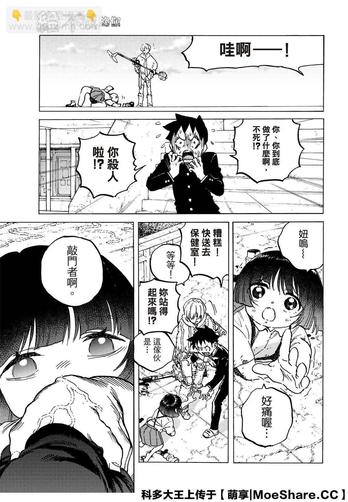第134.2话 袭击（2）4