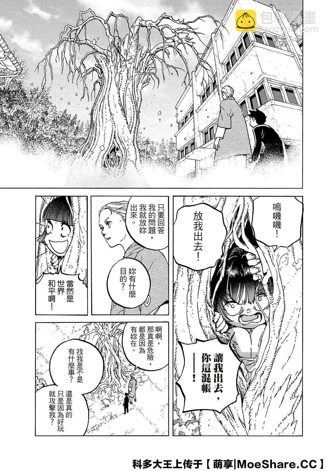 第134.2话 袭击（2）8
