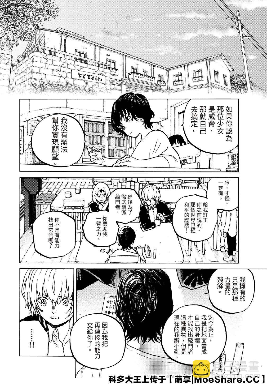 第136.1话 麻烦的事（1）1