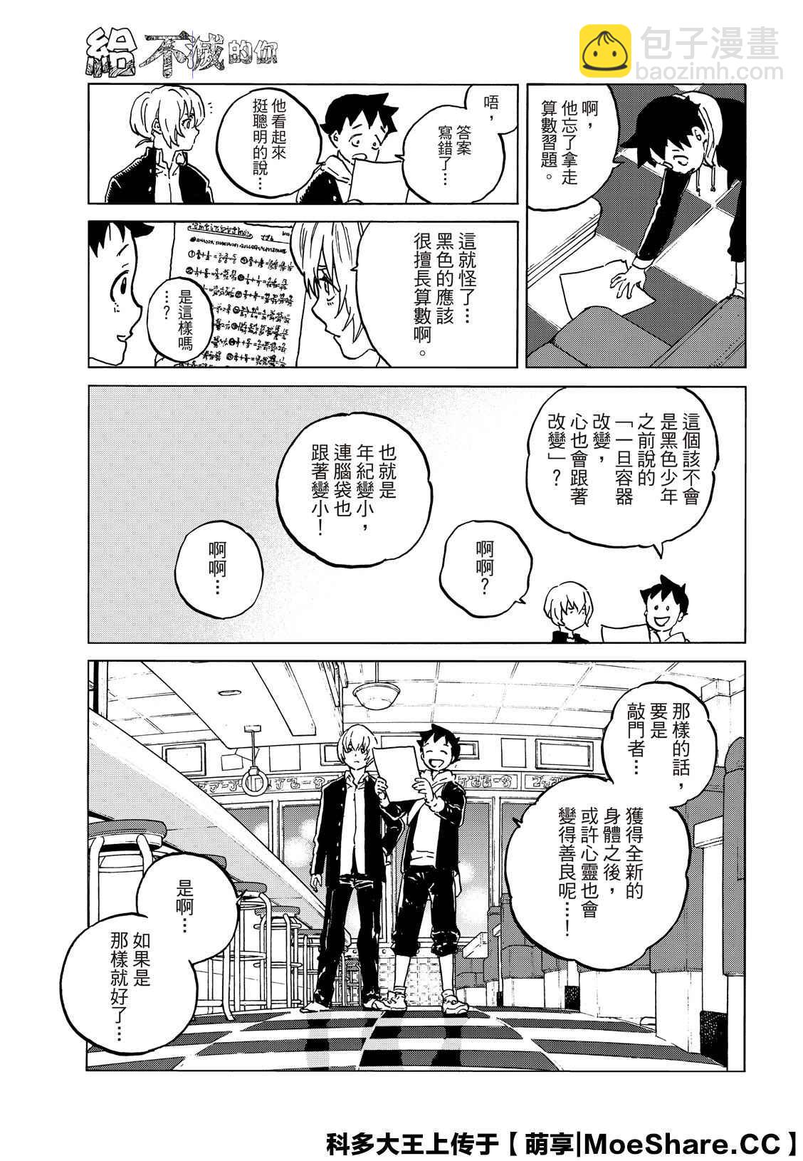 第136.1话 麻烦的事（1）10