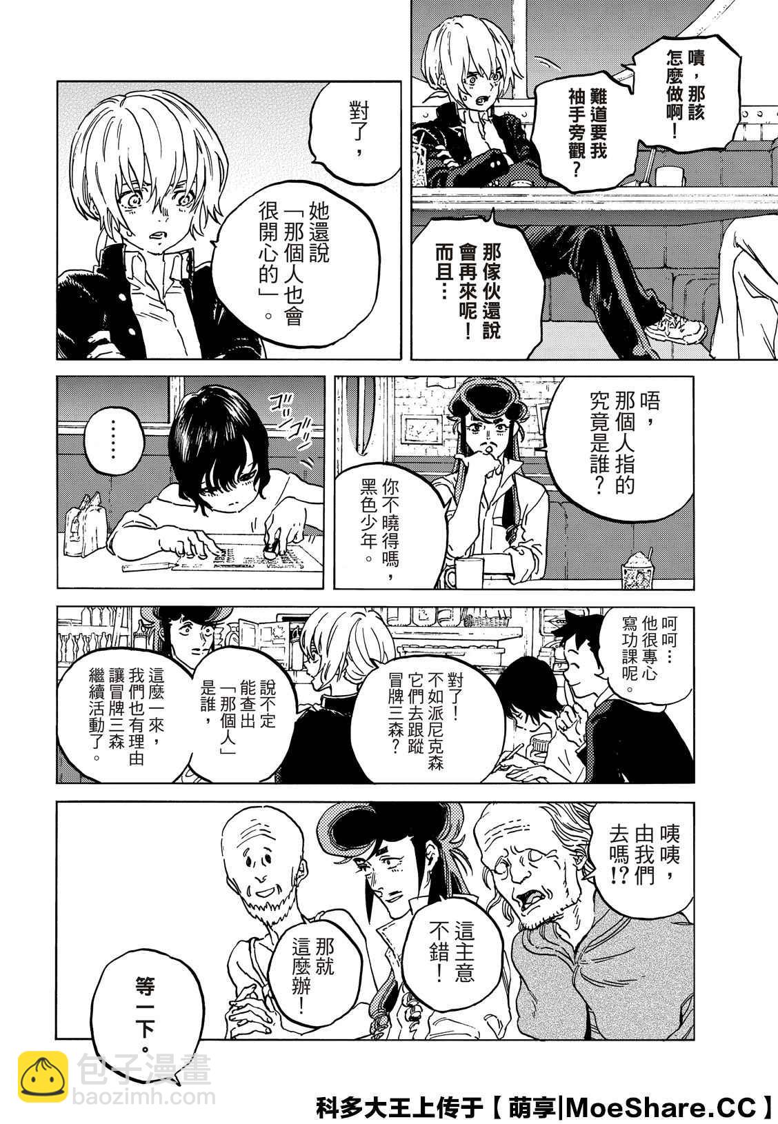 第136.1话 麻烦的事（1）5