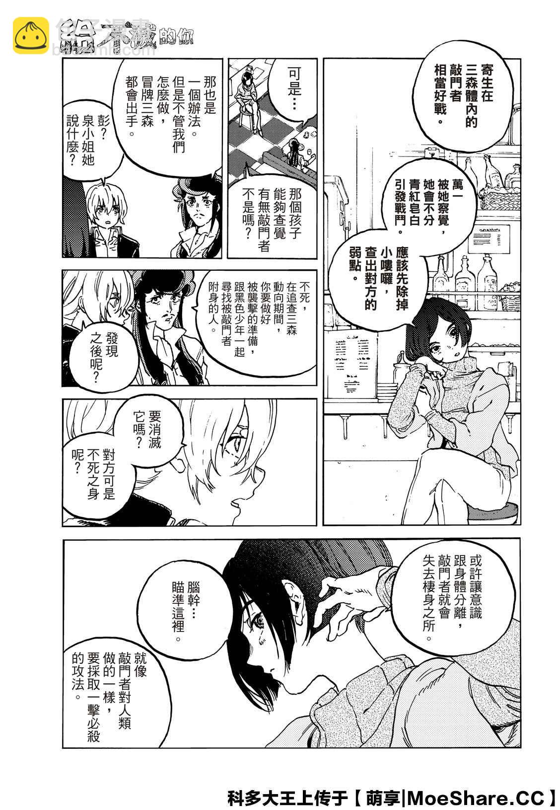 第136.1话 麻烦的事（1）6