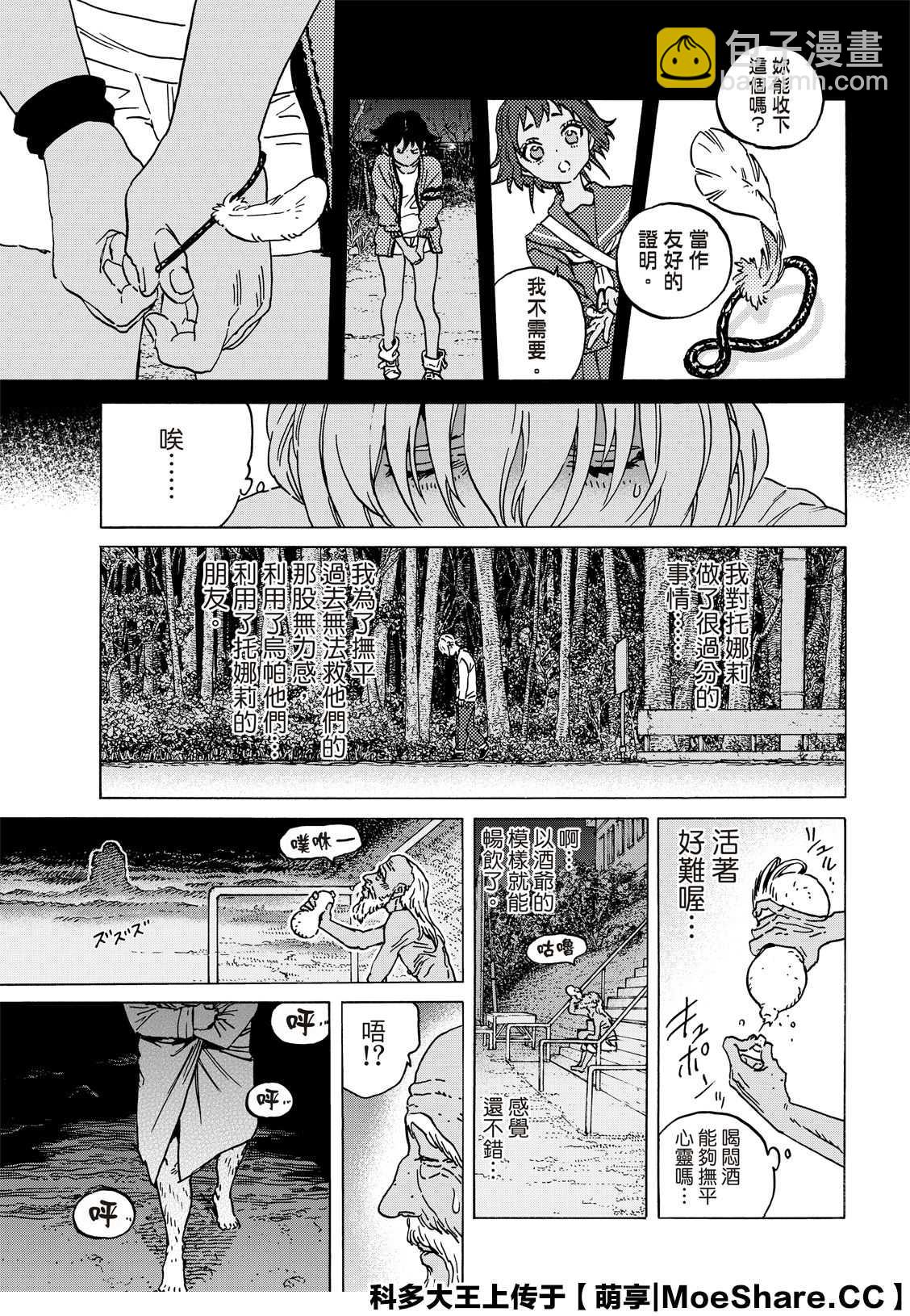 第135.4话 麻烦的事（4）2