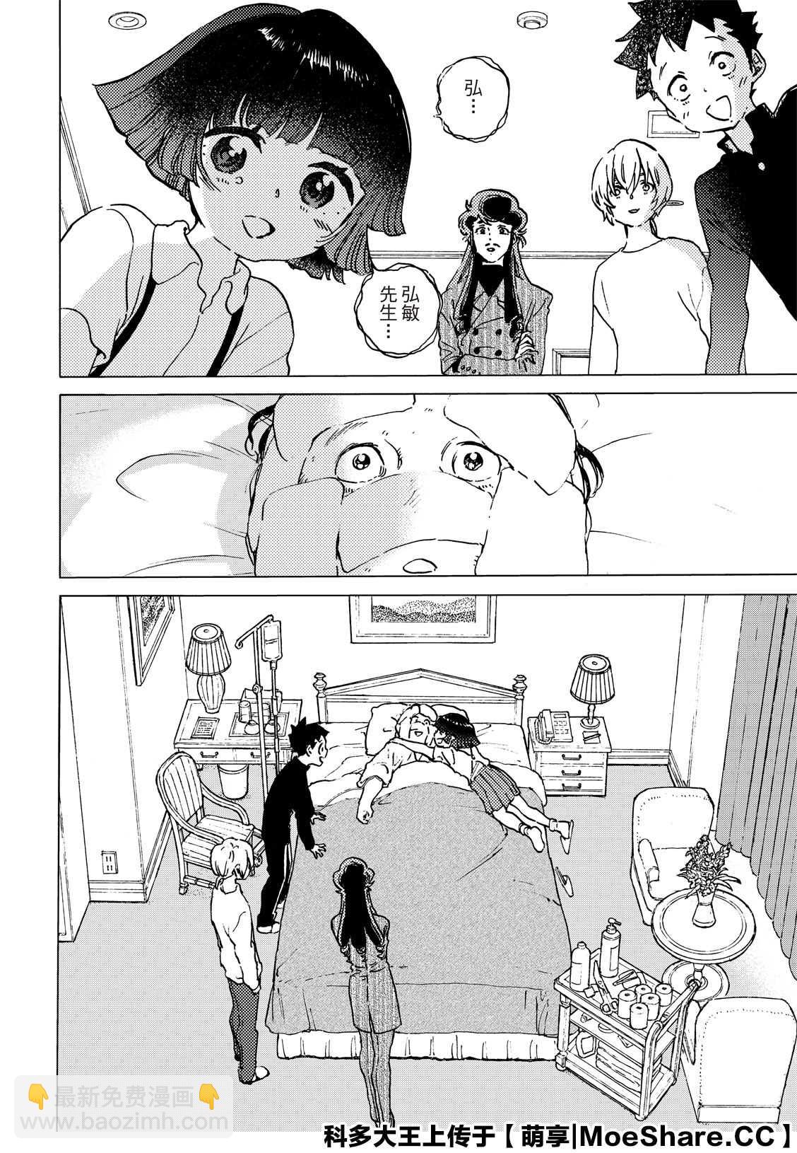 第138.1话 敌人的巢穴（1）1
