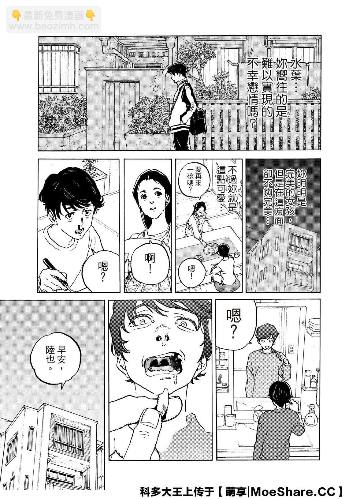 第138.1话 敌人的巢穴（1）10
