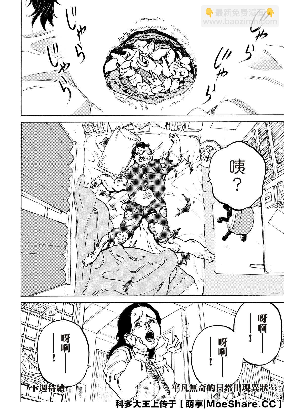 第138.1话 敌人的巢穴（1）11