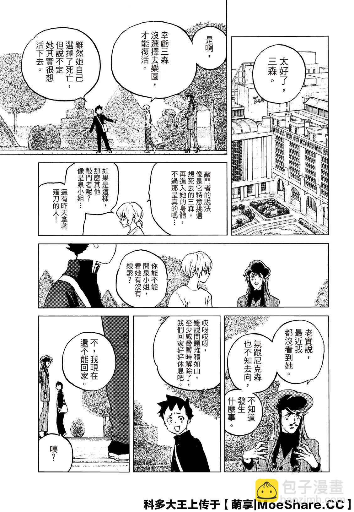 第138.1话 敌人的巢穴（1）2