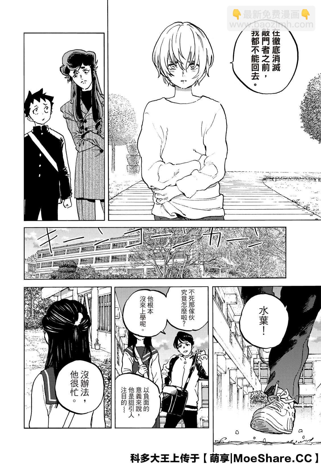 第138.1话 敌人的巢穴（1）3