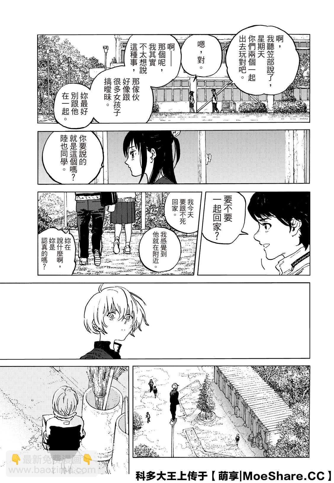 第138.1话 敌人的巢穴（1）4