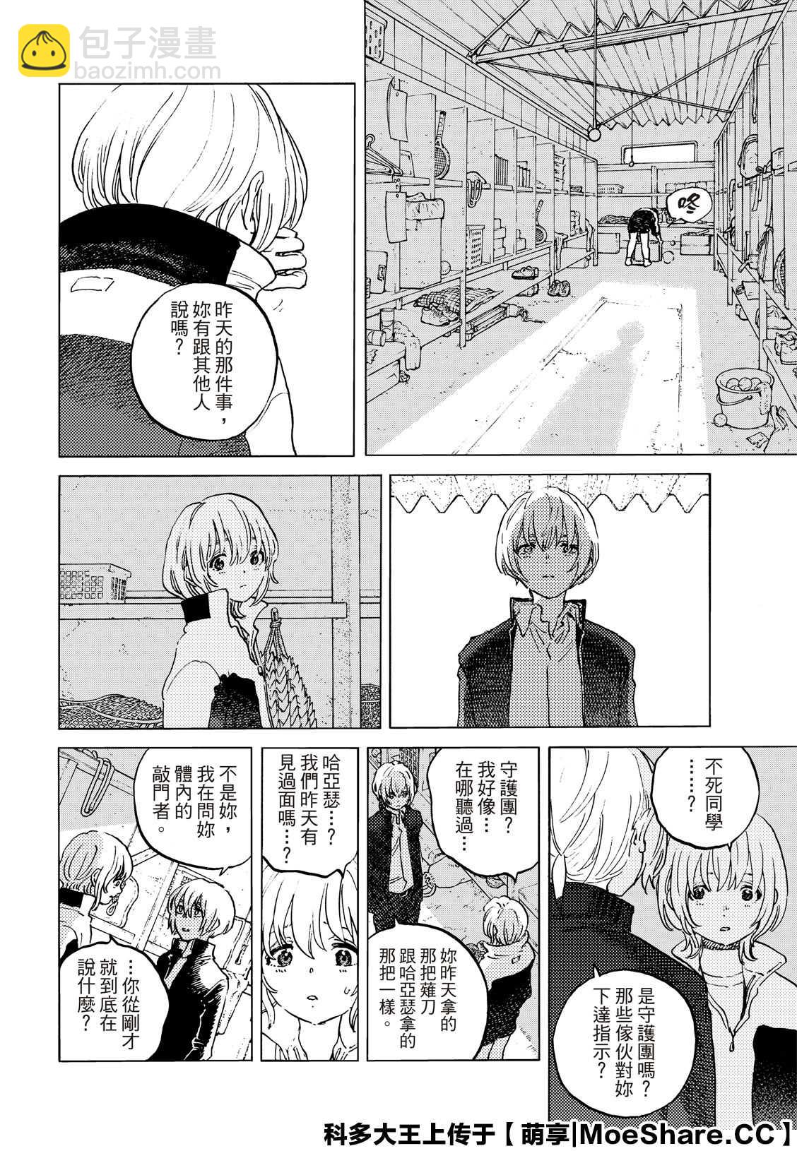 第138.1话 敌人的巢穴（1）5