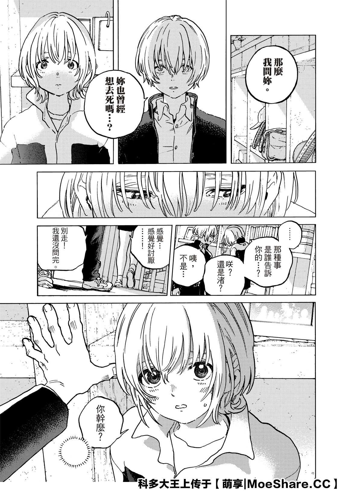 第138.1话 敌人的巢穴（1）6