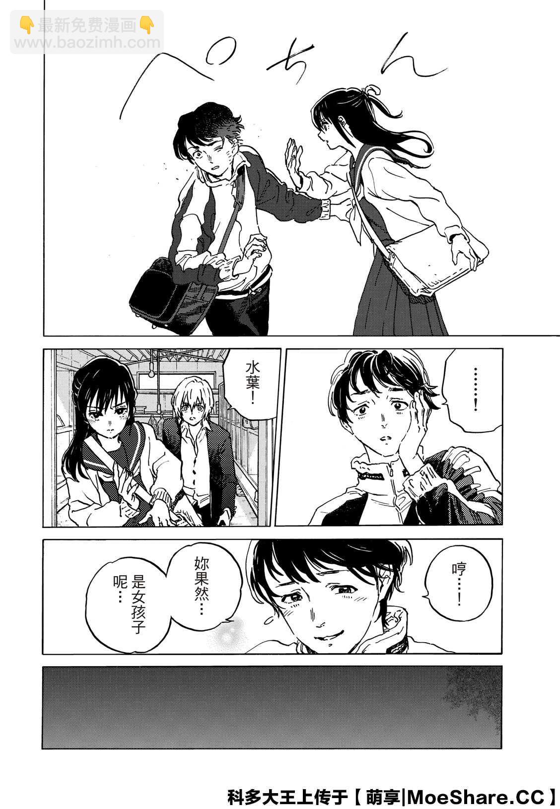 第138.1话 敌人的巢穴（1）9