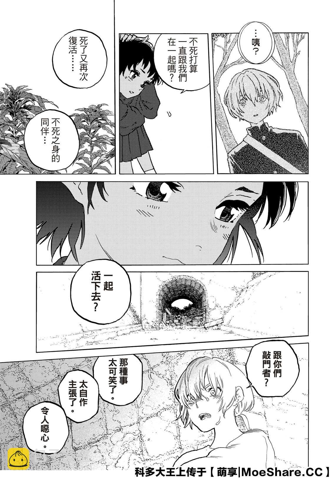 第139.2话 重修旧好（2）2