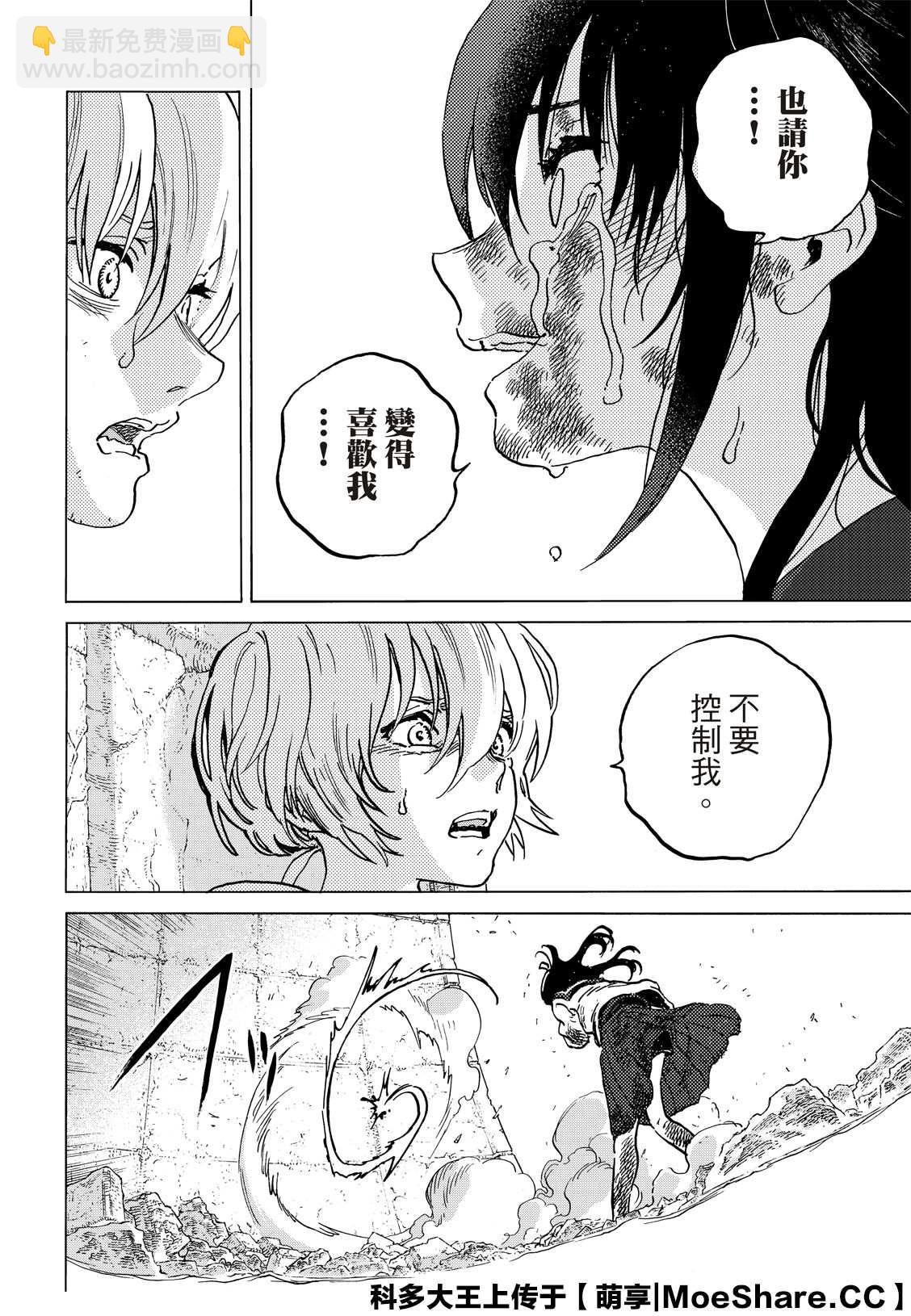 第139.2话 重修旧好（2）7