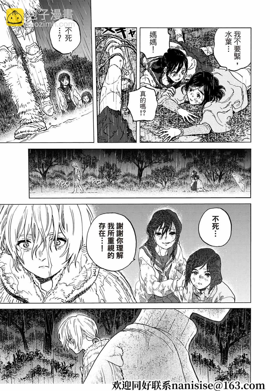 第140.2话 人类的模样（2）10