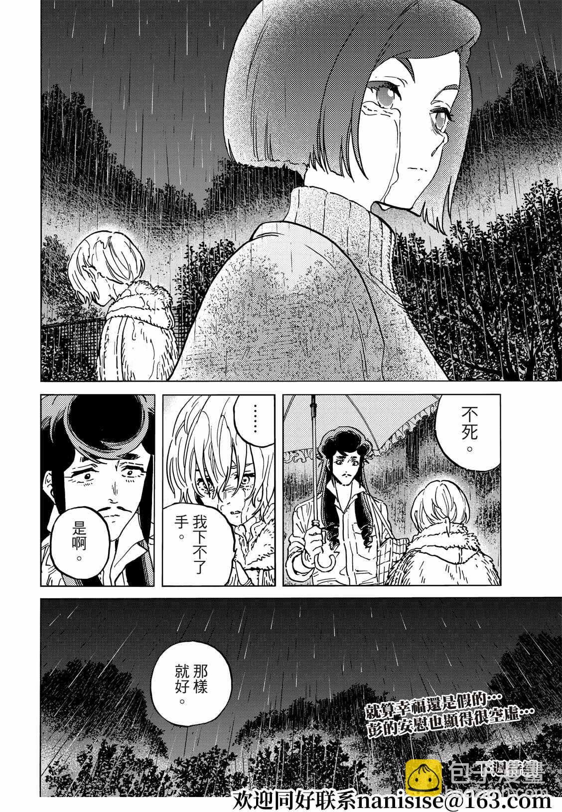 第140.2话 人类的模样（2）11