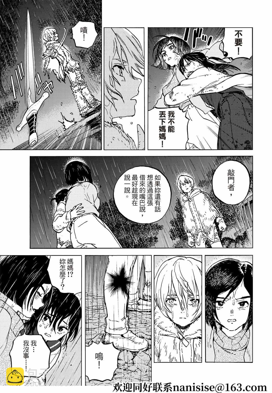 第140.2话 人类的模样（2）2