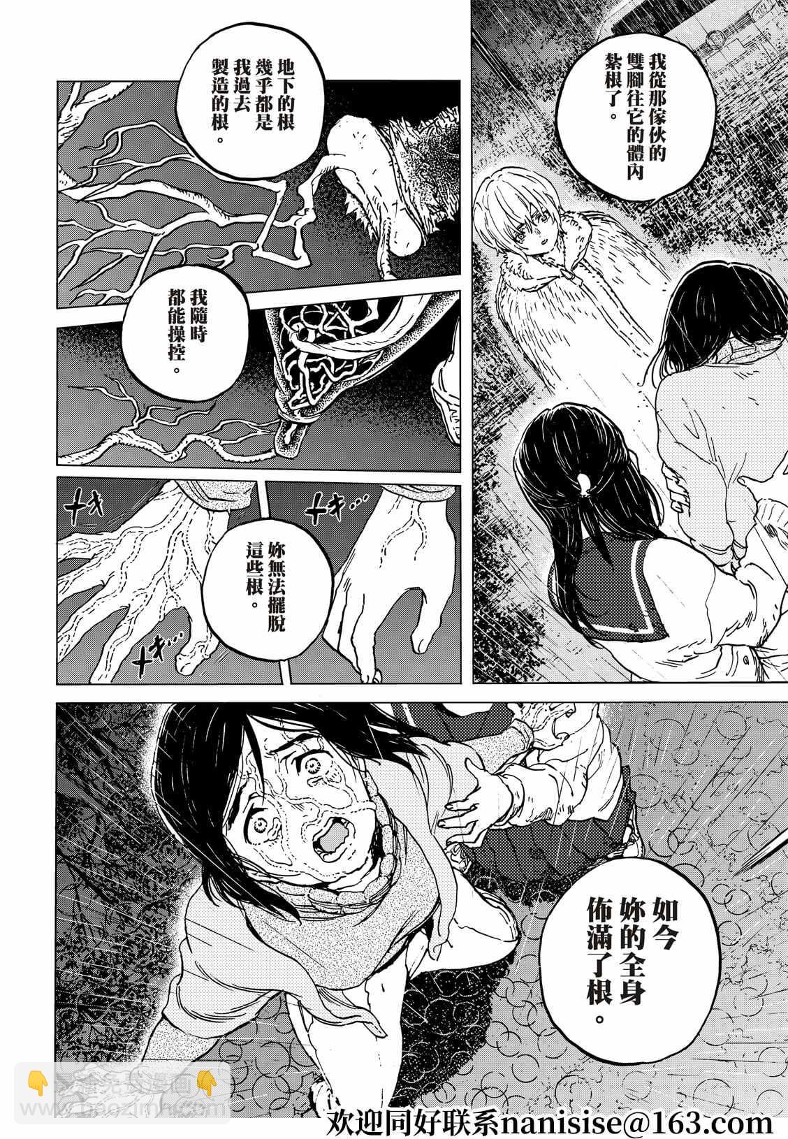 第140.2话 人类的模样（2）3