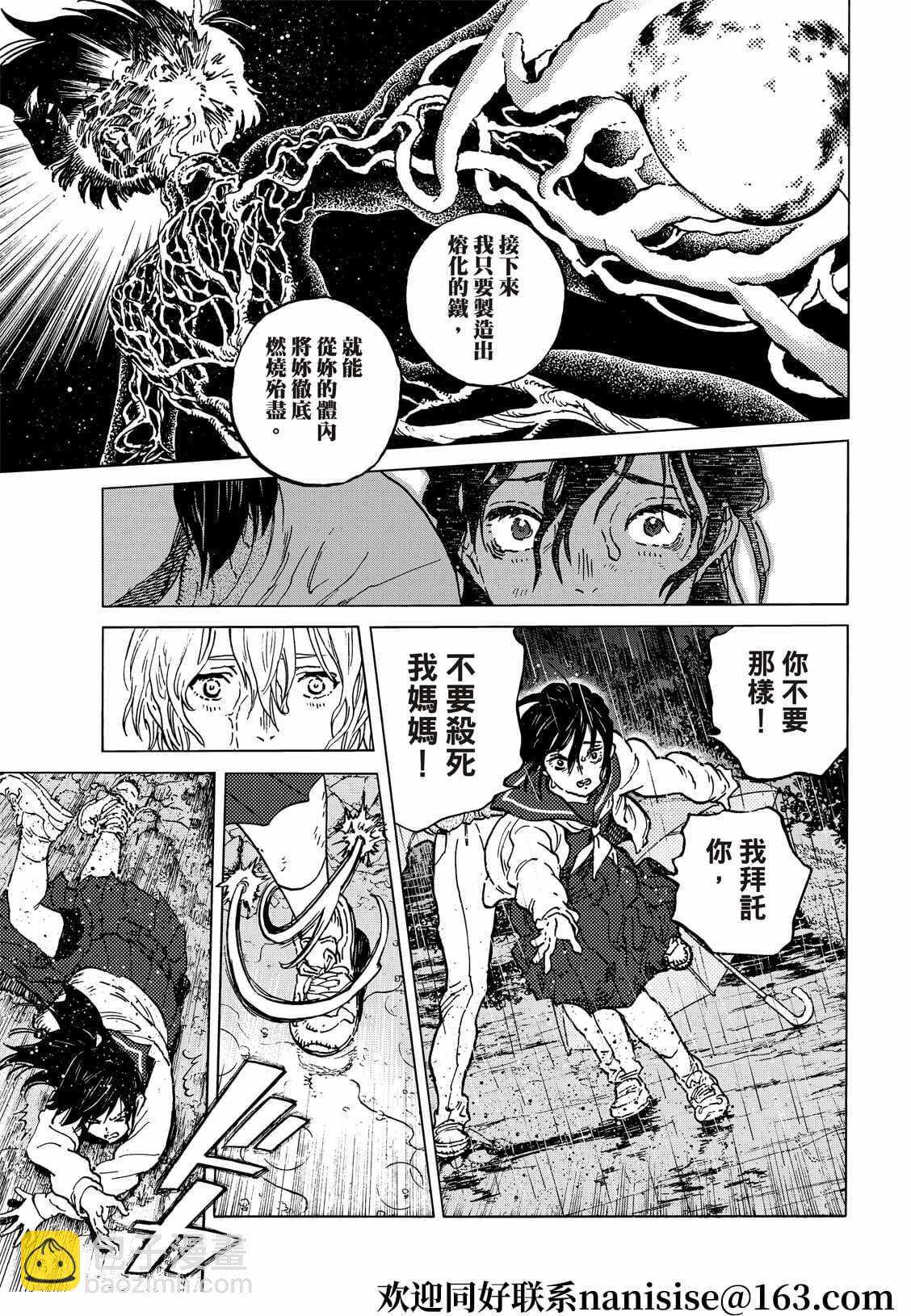第140.2话 人类的模样（2）4