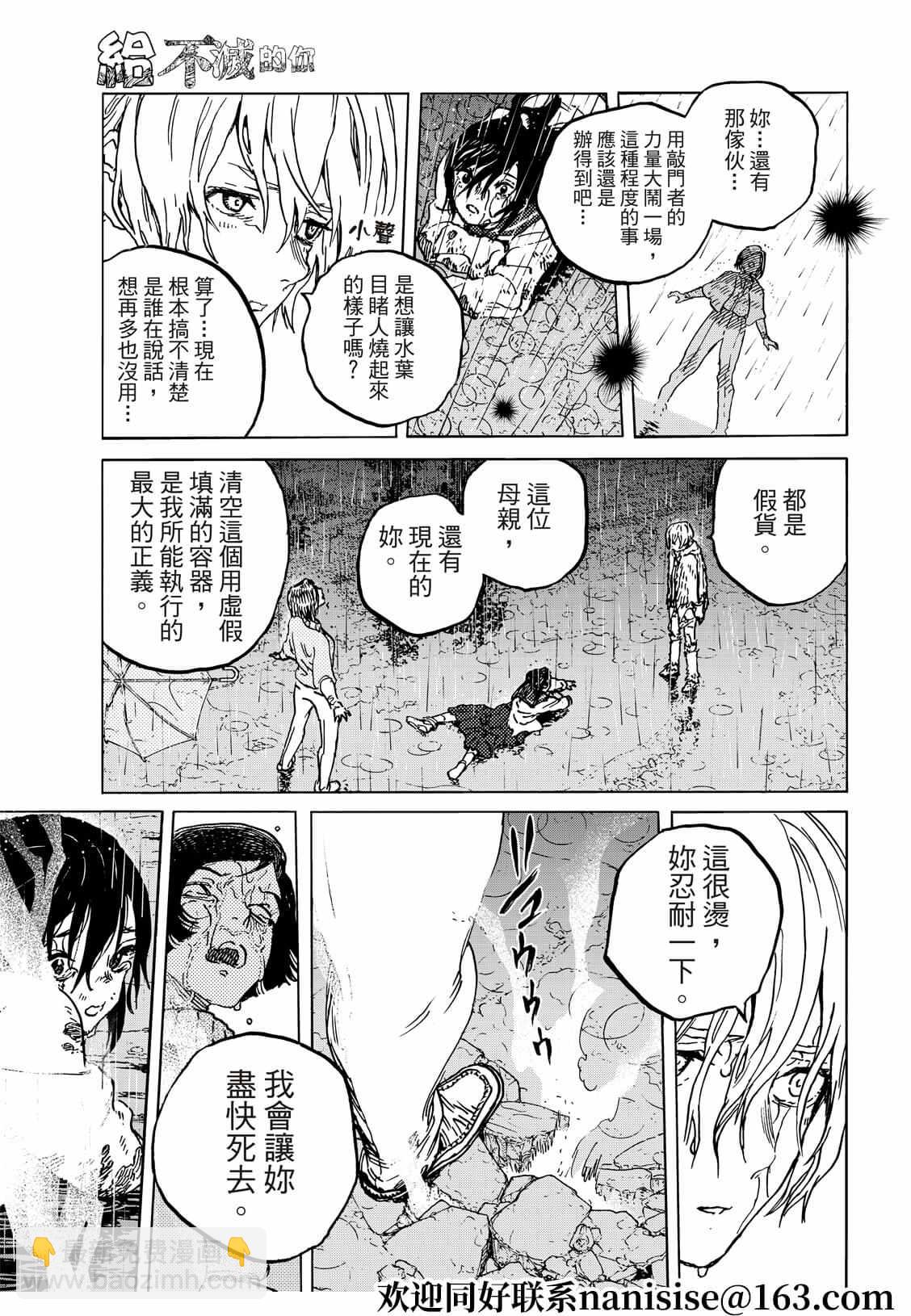 第140.2话 人类的模样（2）6
