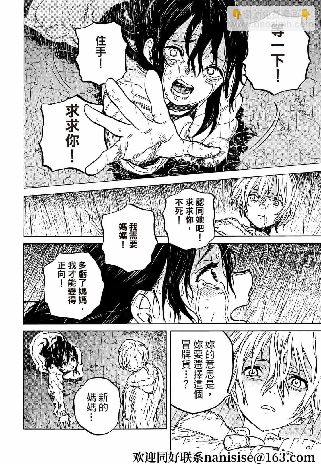 第140.2话 人类的模样（2）7