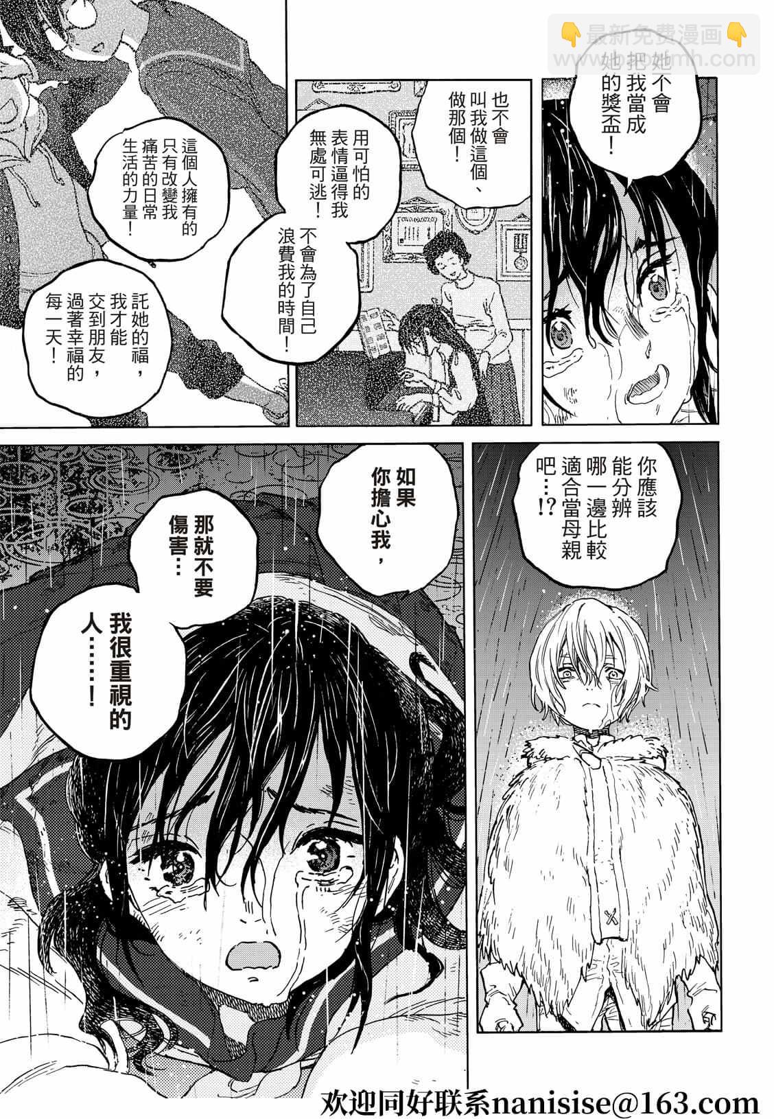 第140.2话 人类的模样（2）8