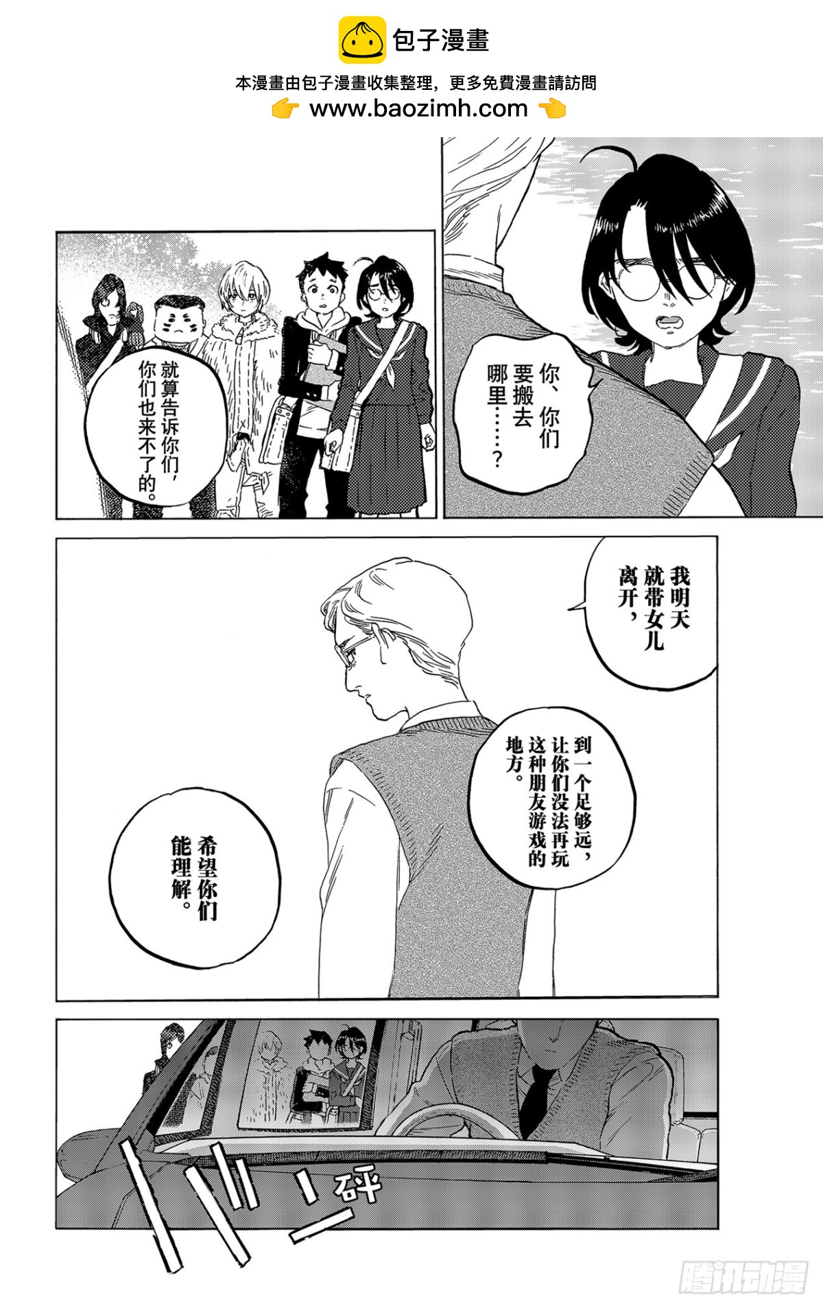 #151「联系（3）」1