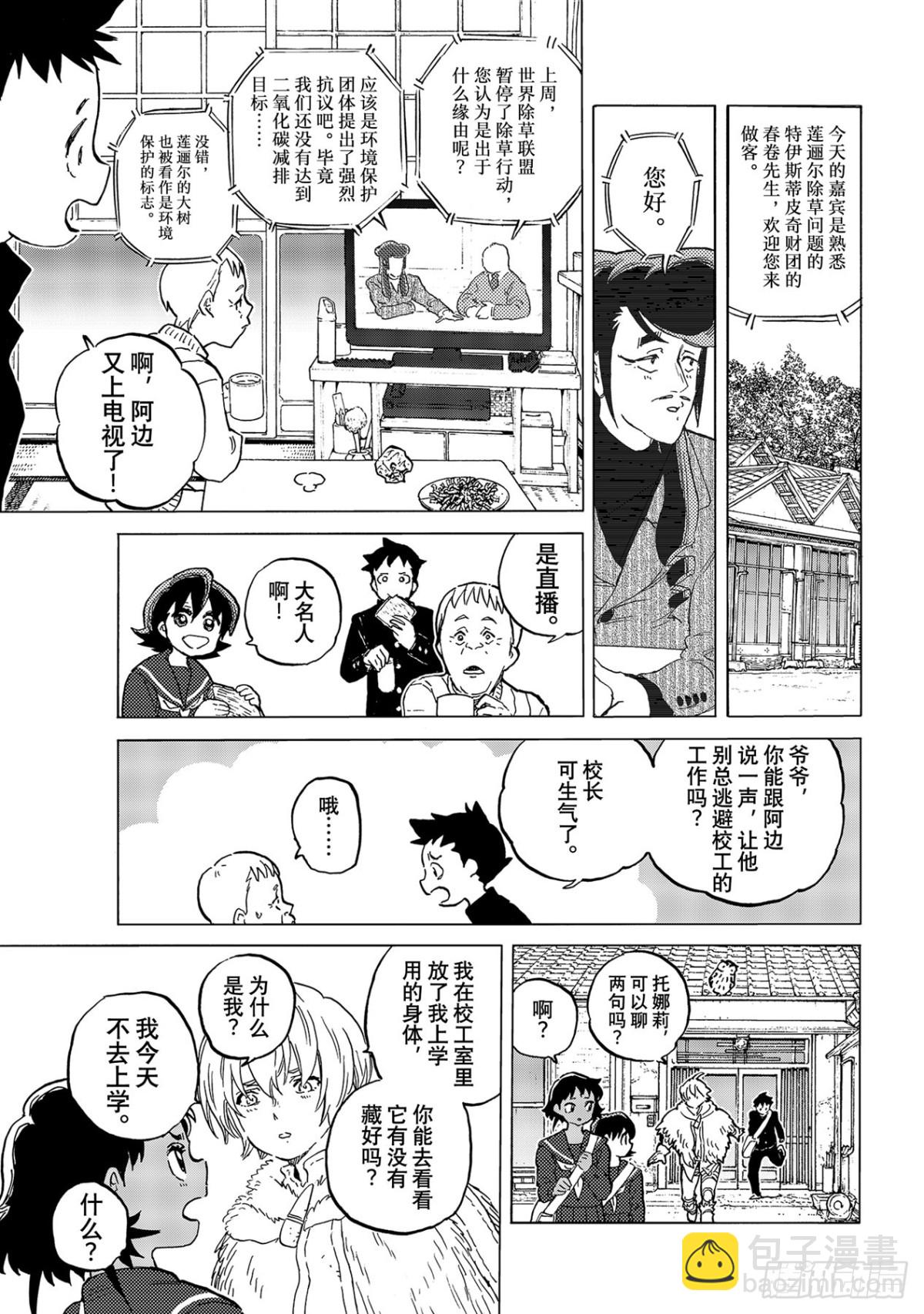 #151「联系（3）」4