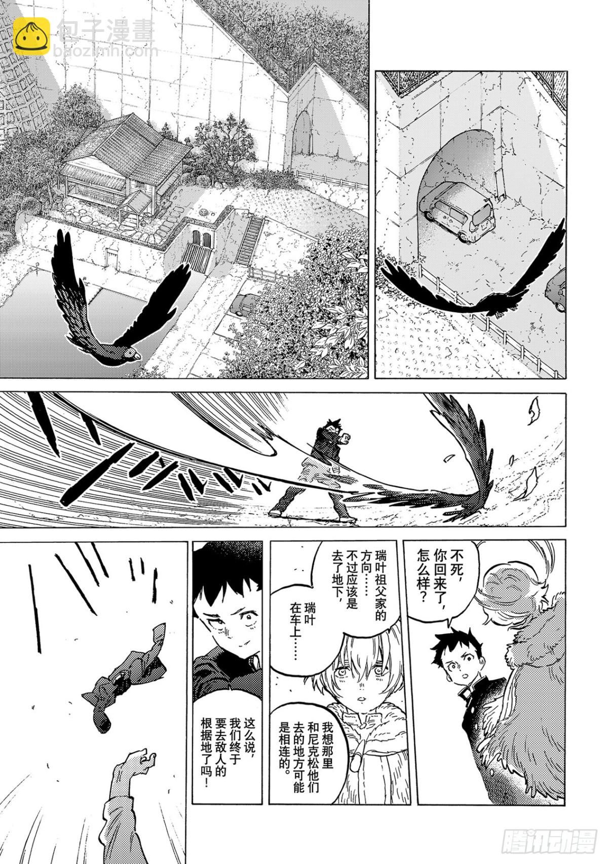 #151「联系（3）」6