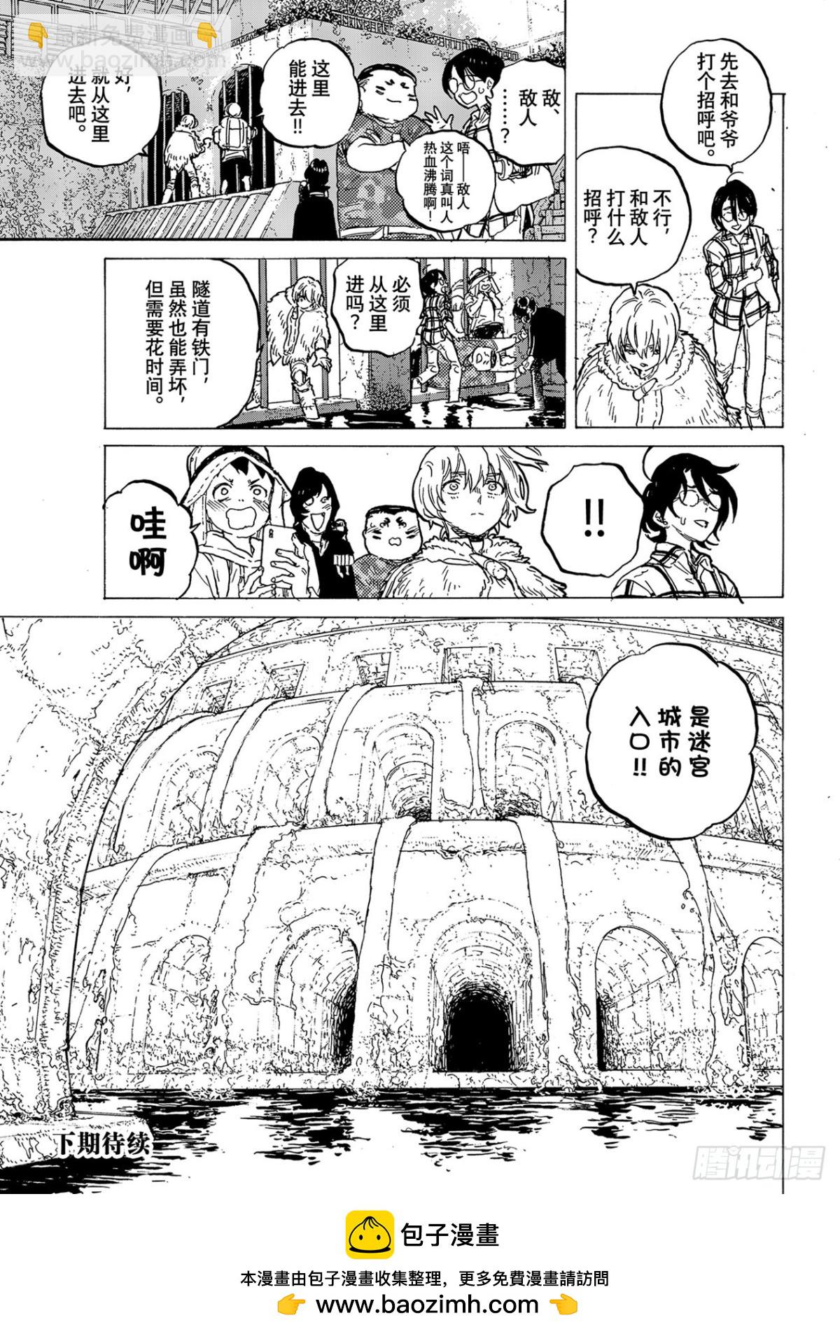#151「联系（3）」8