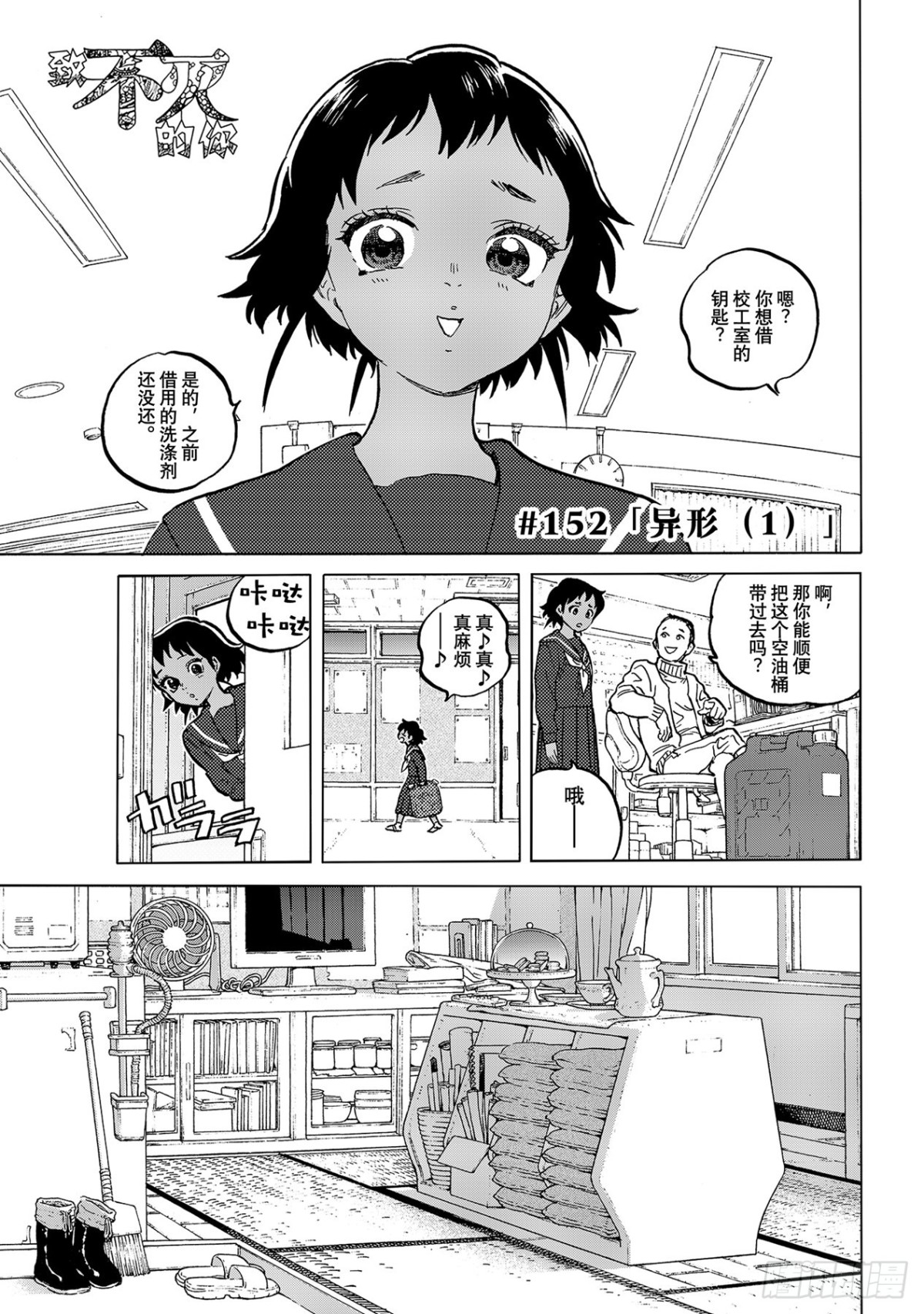 #152「异形（1）」0