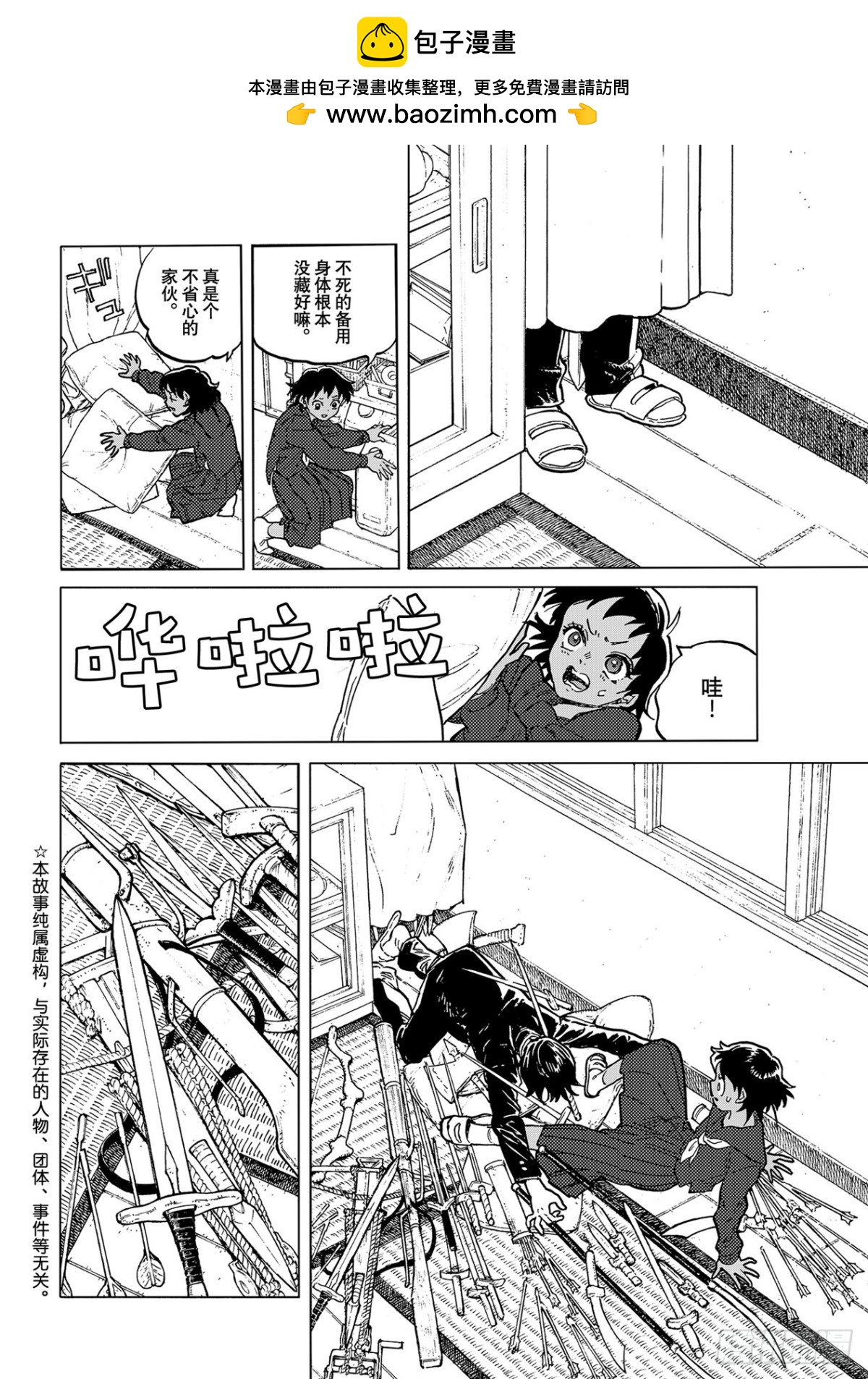 #152「异形（1）」1