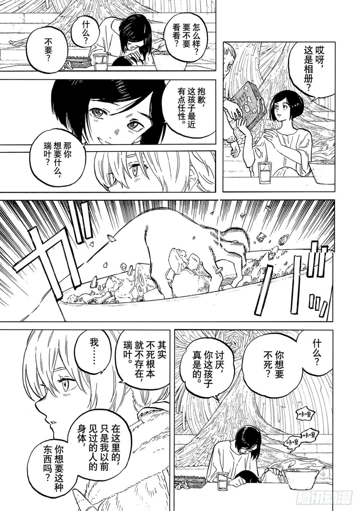 #152「异形（1）」4