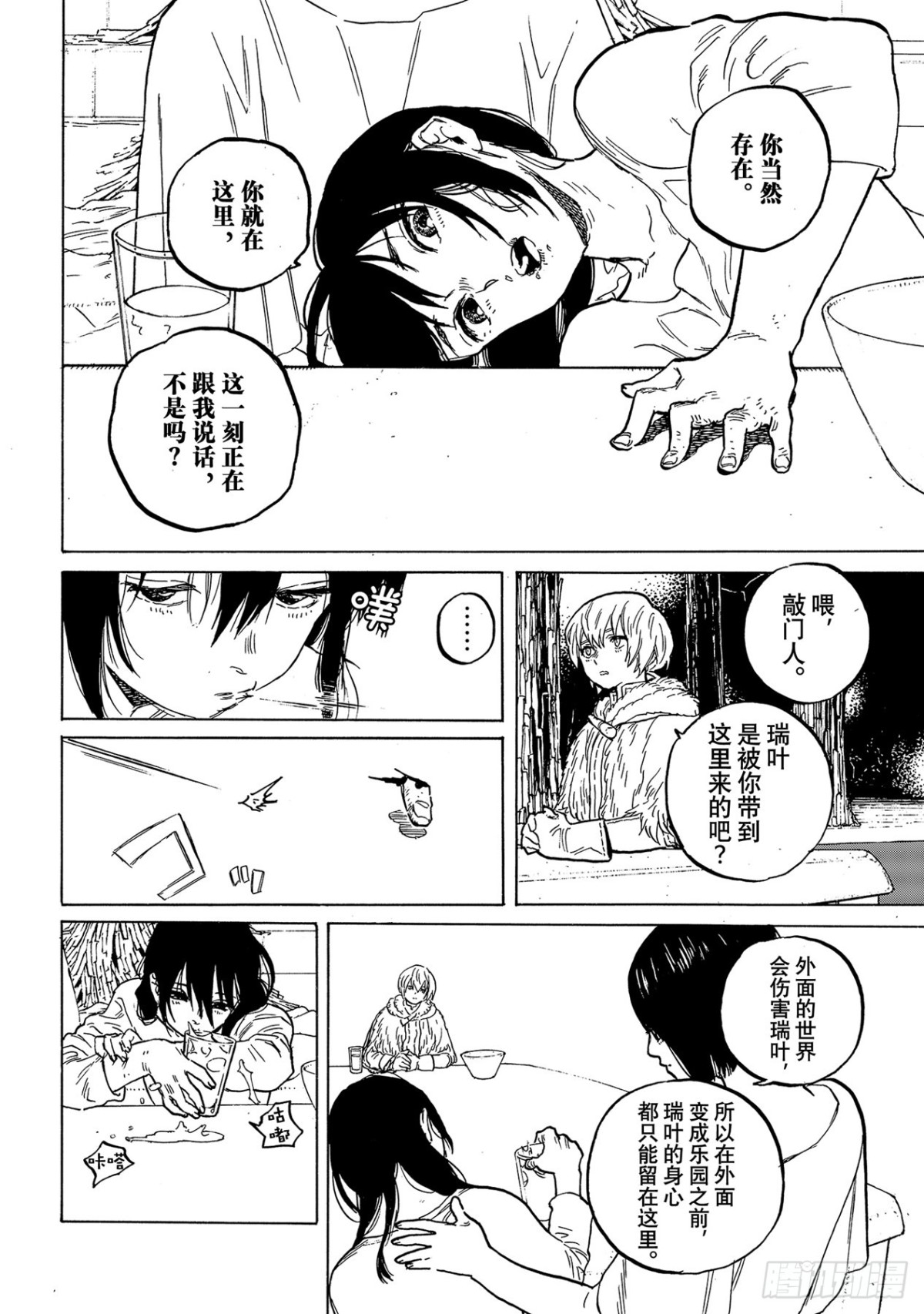 #152「异形（1）」5