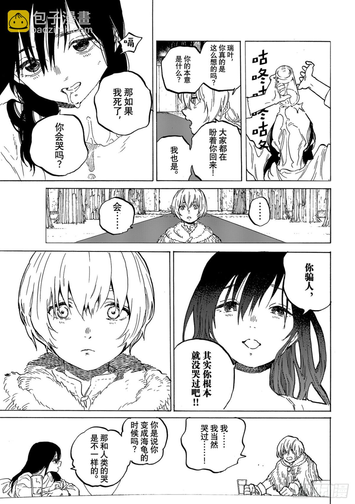 #152「异形（1）」6