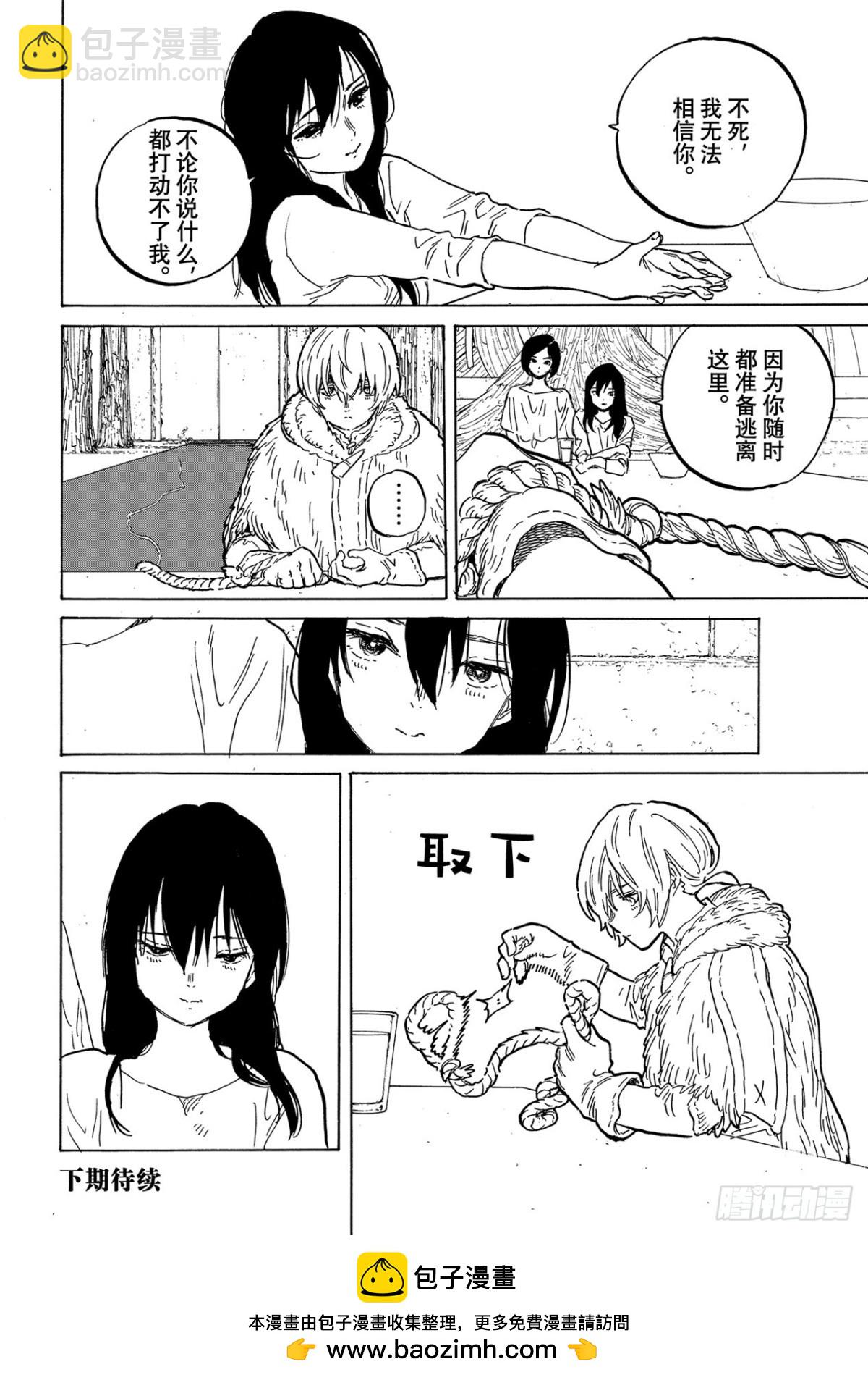 #152「异形（1）」7
