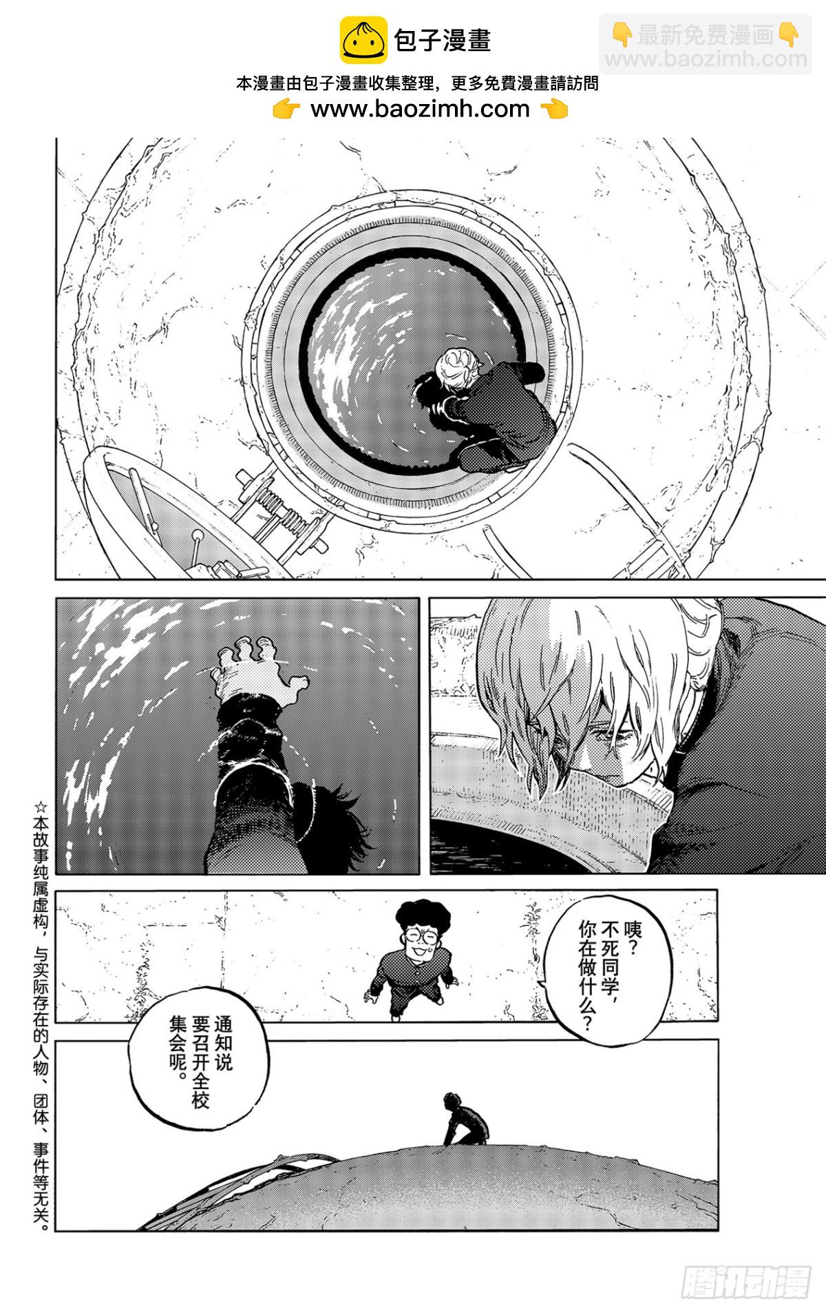 #153「看不见的战斗（1）」1