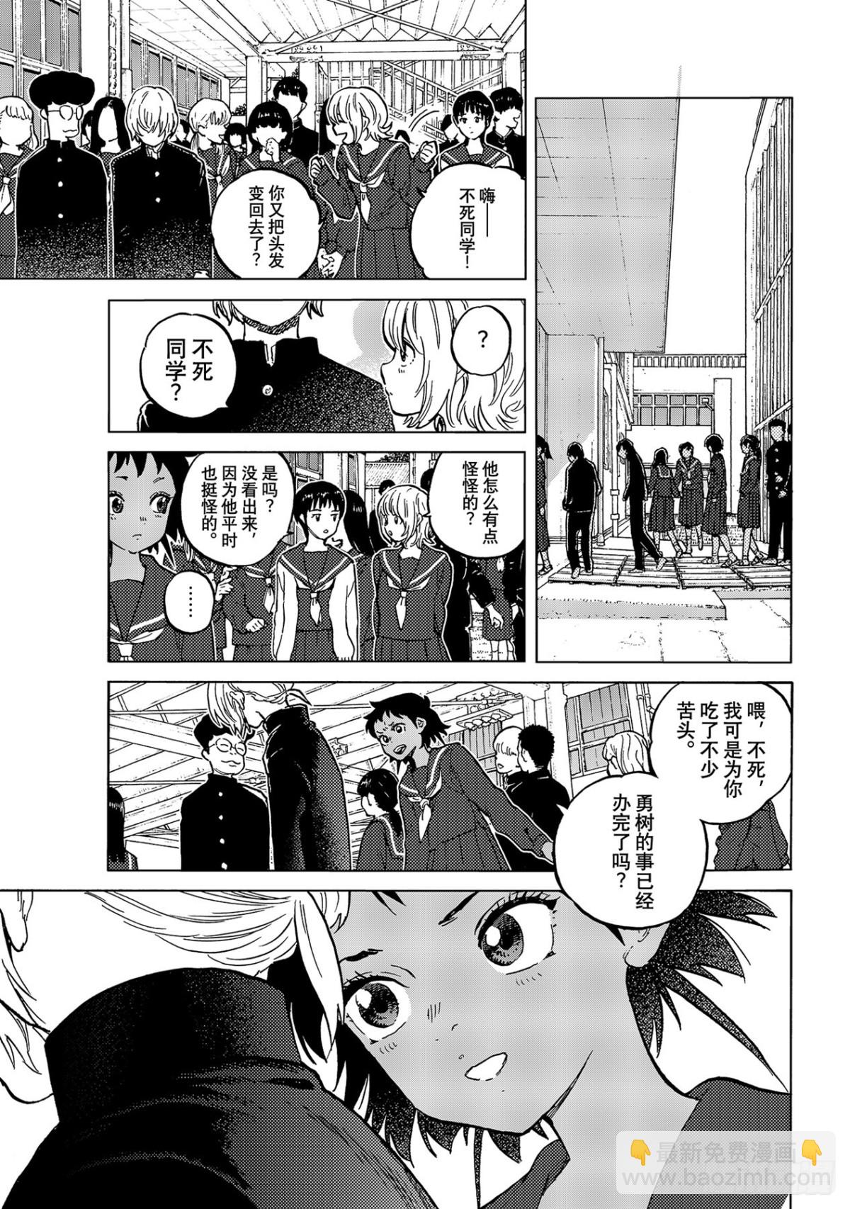 #153「看不见的战斗（1）」2