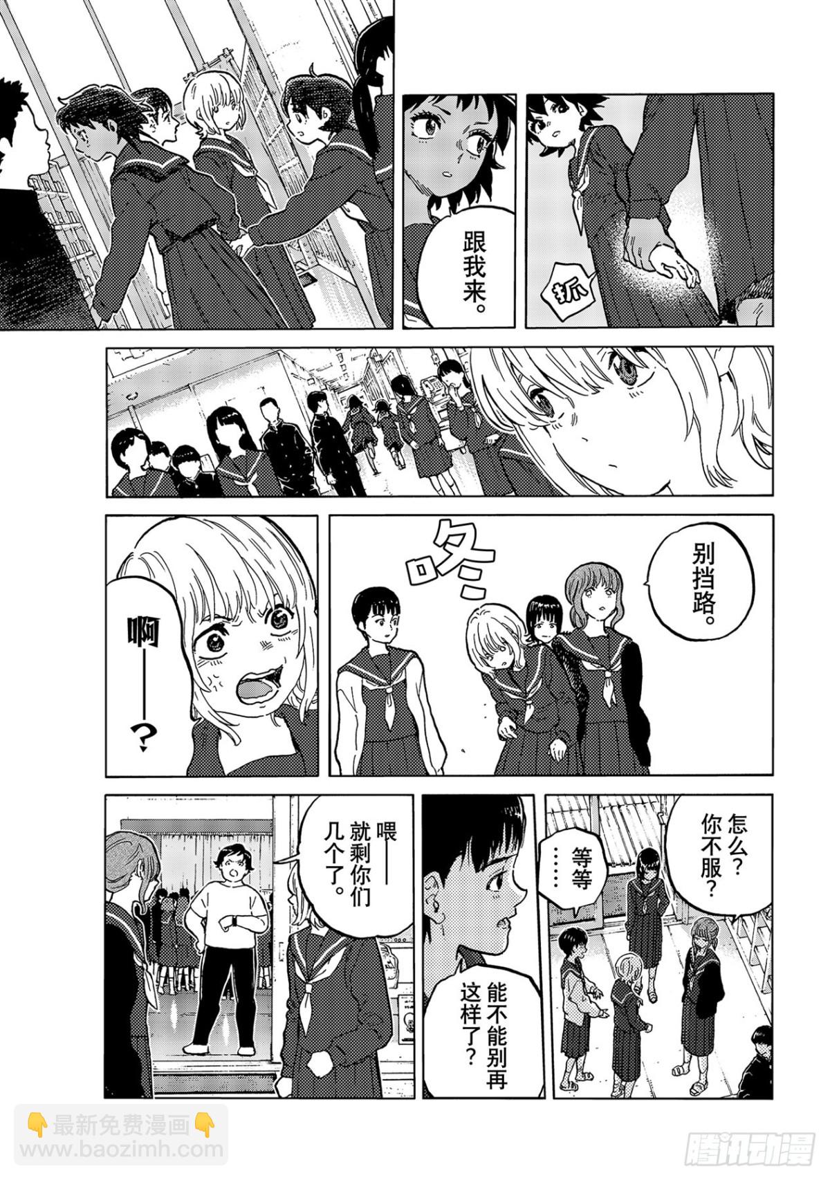#153「看不见的战斗（1）」4