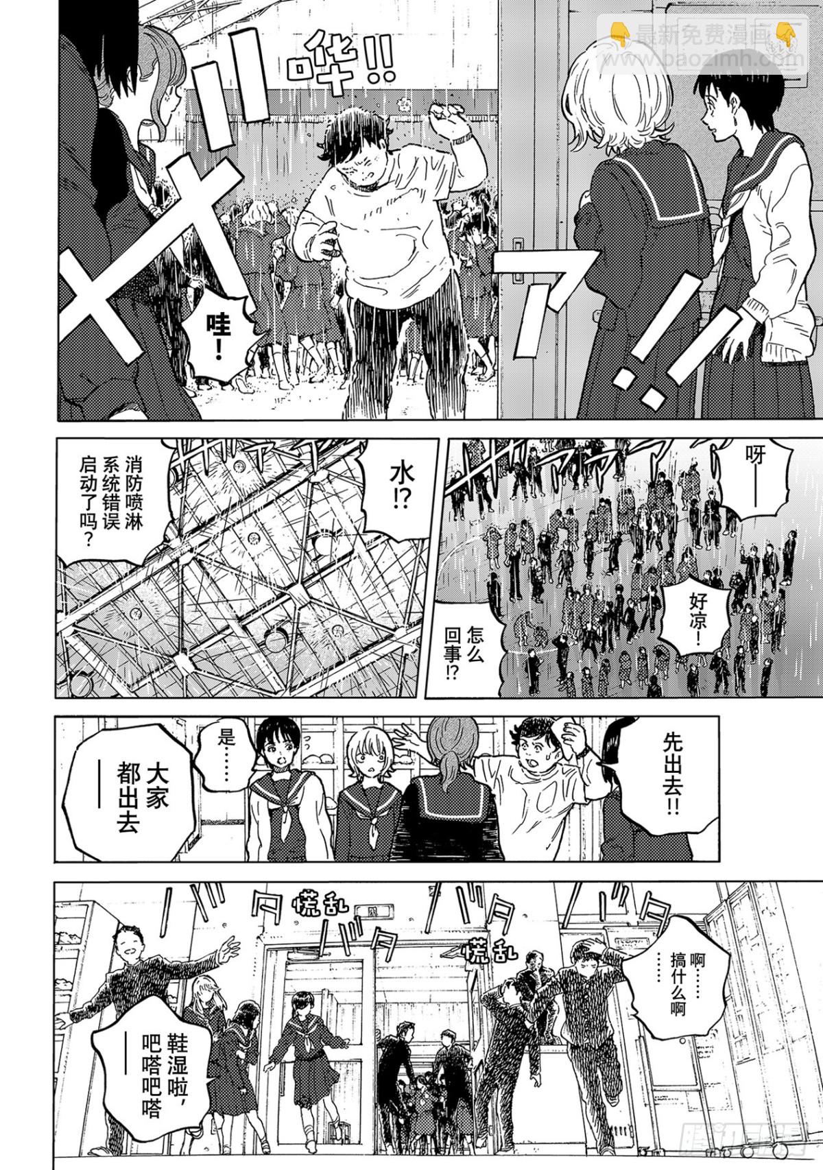 #153「看不见的战斗（1）」5