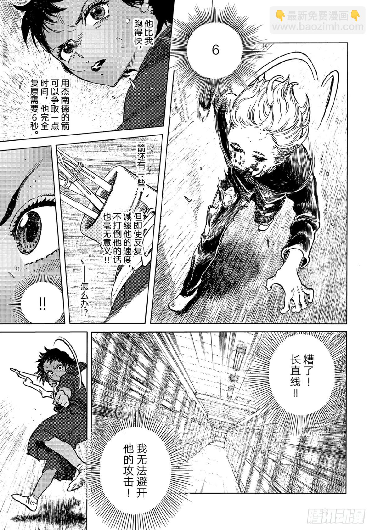 #154「箭束」2