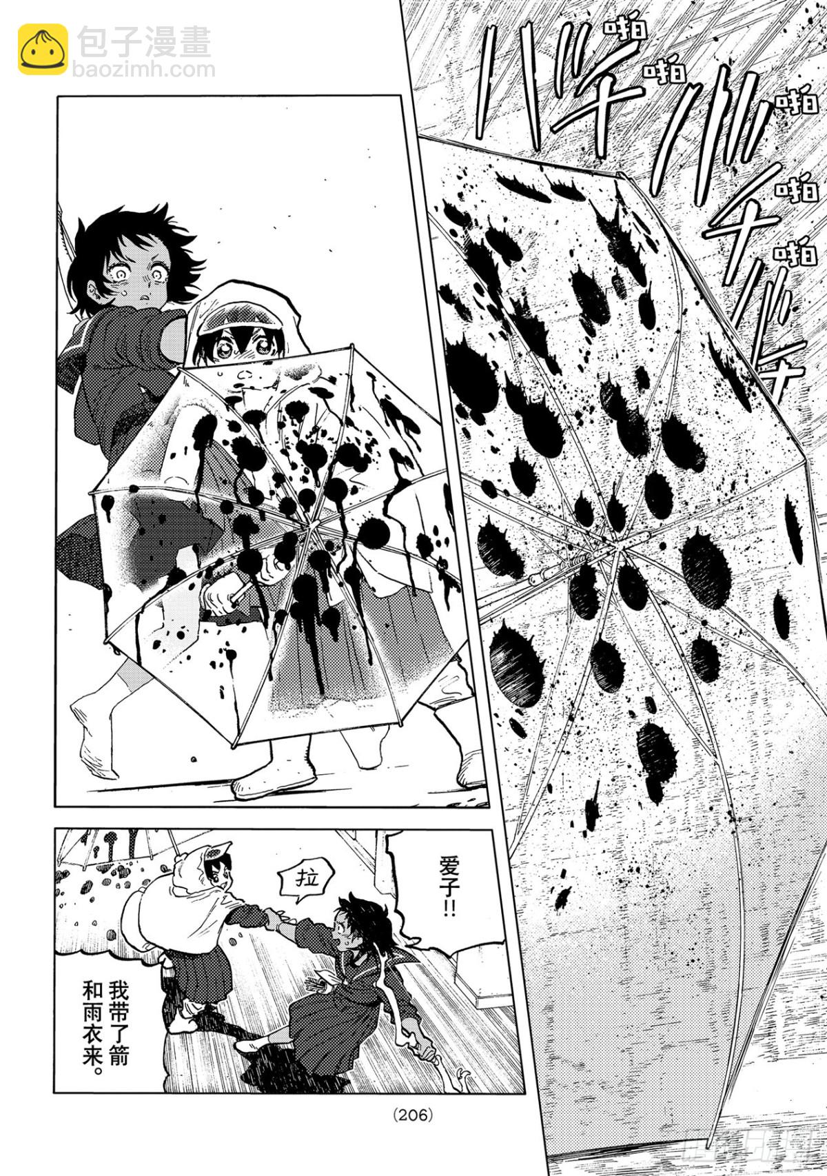#154「箭束」5