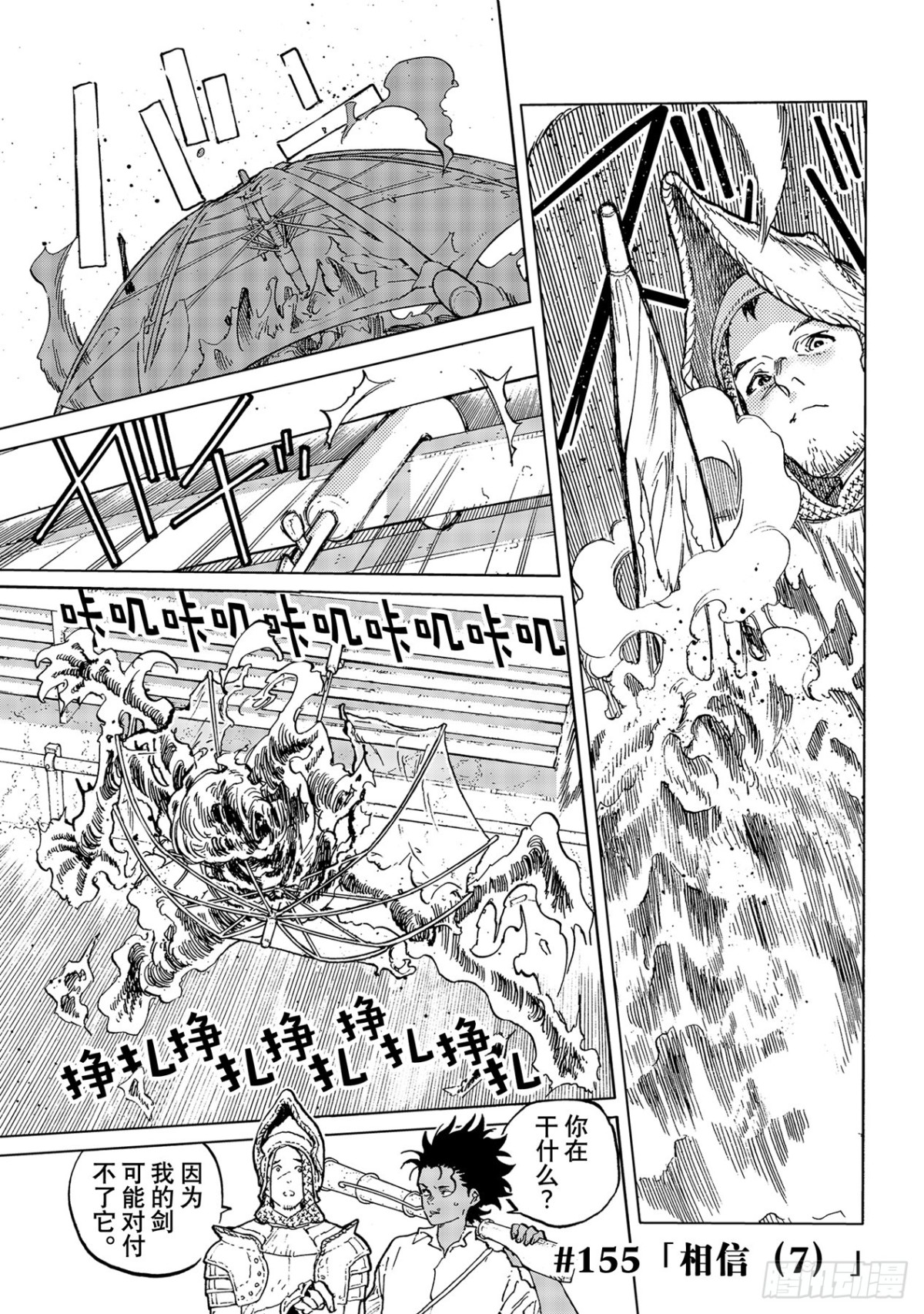 #155「相信（7）」0