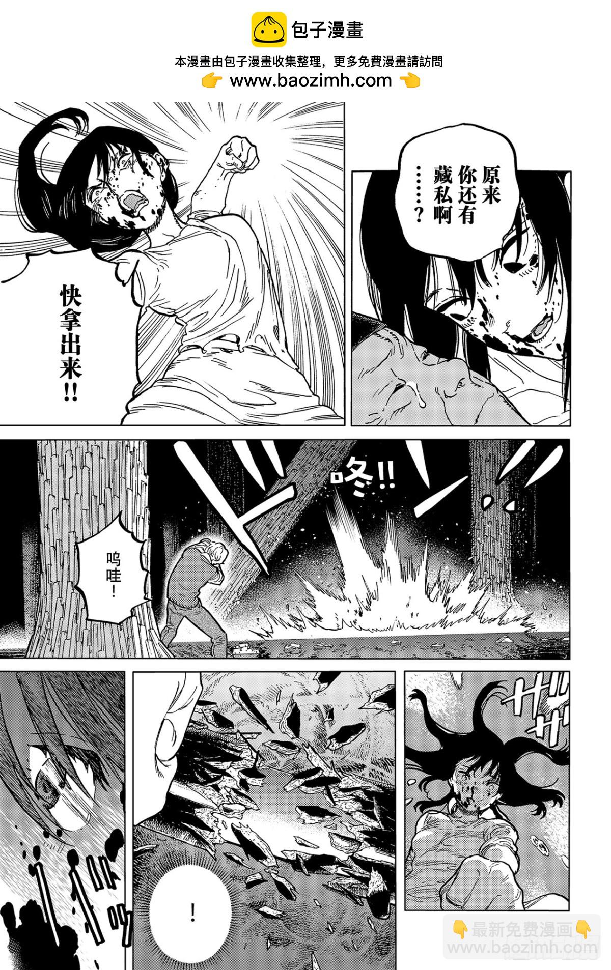#157「信任的善后（2）」2