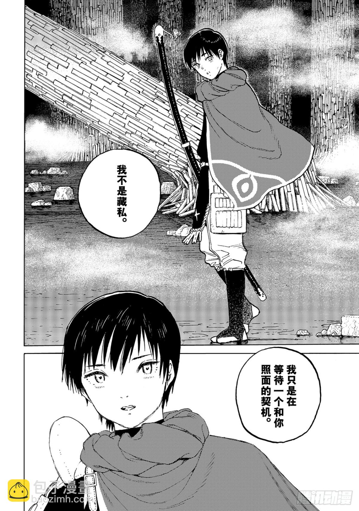 #157「信任的善后（2）」3