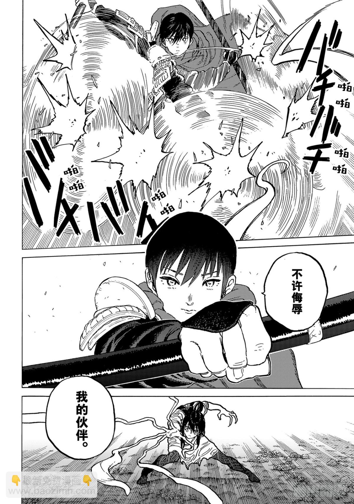 #157「信任的善后（2）」5