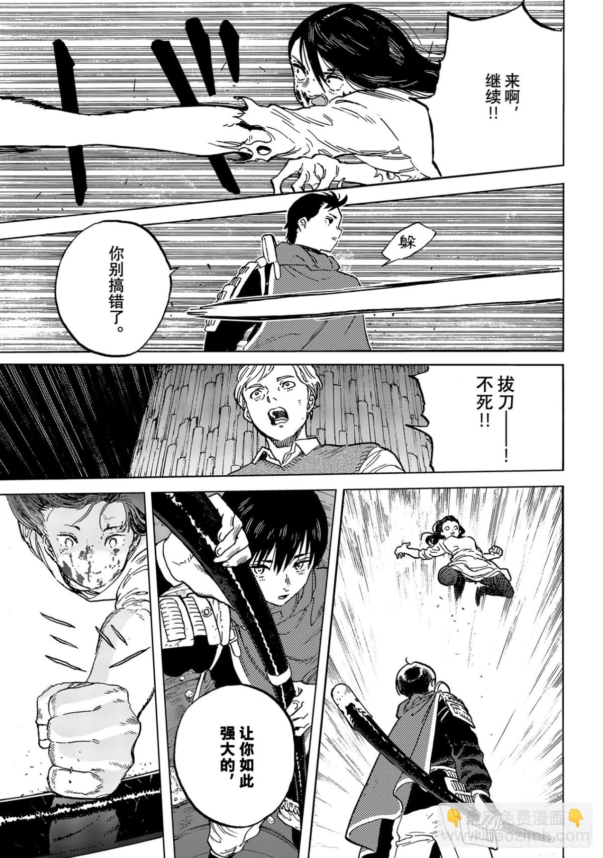 #157「信任的善后（2）」6