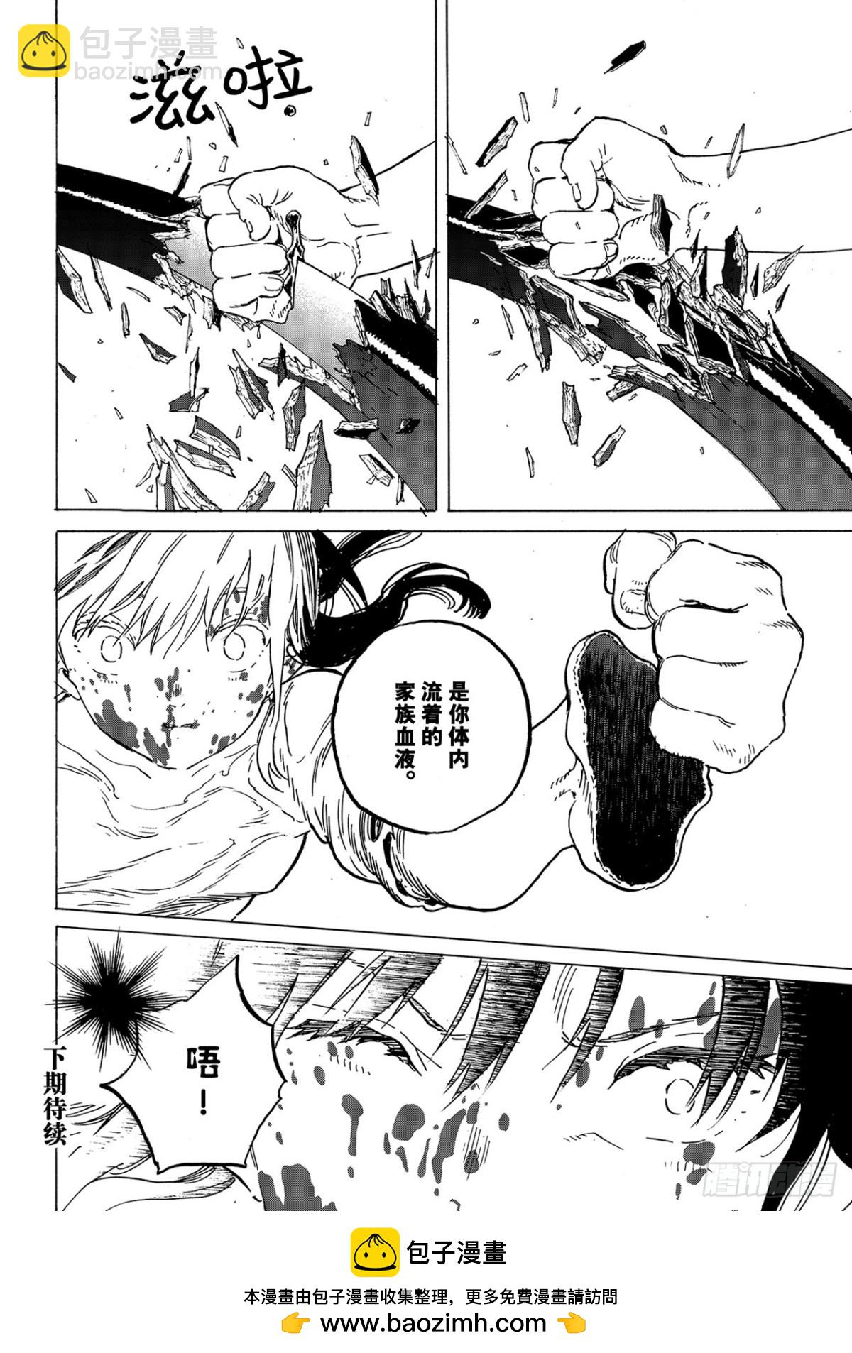 #157「信任的善后（2）」7