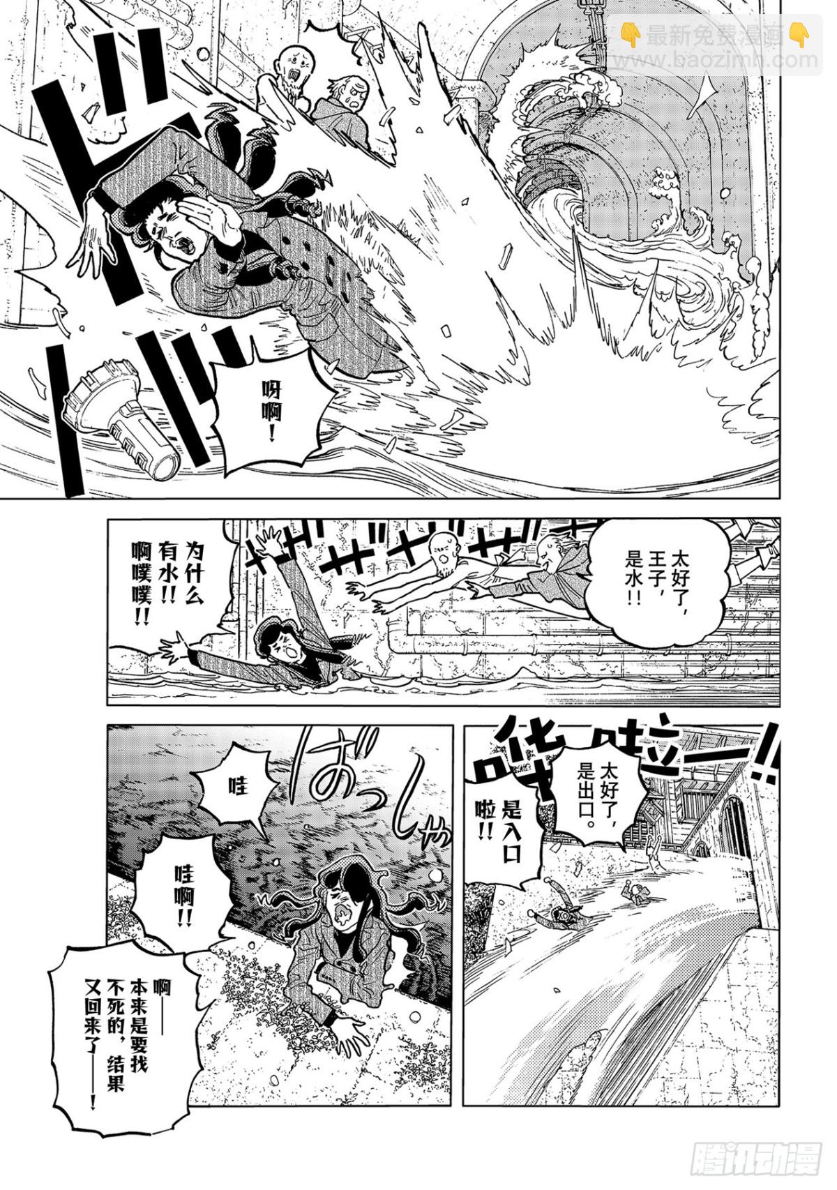 #157「信任的善后（3）」10