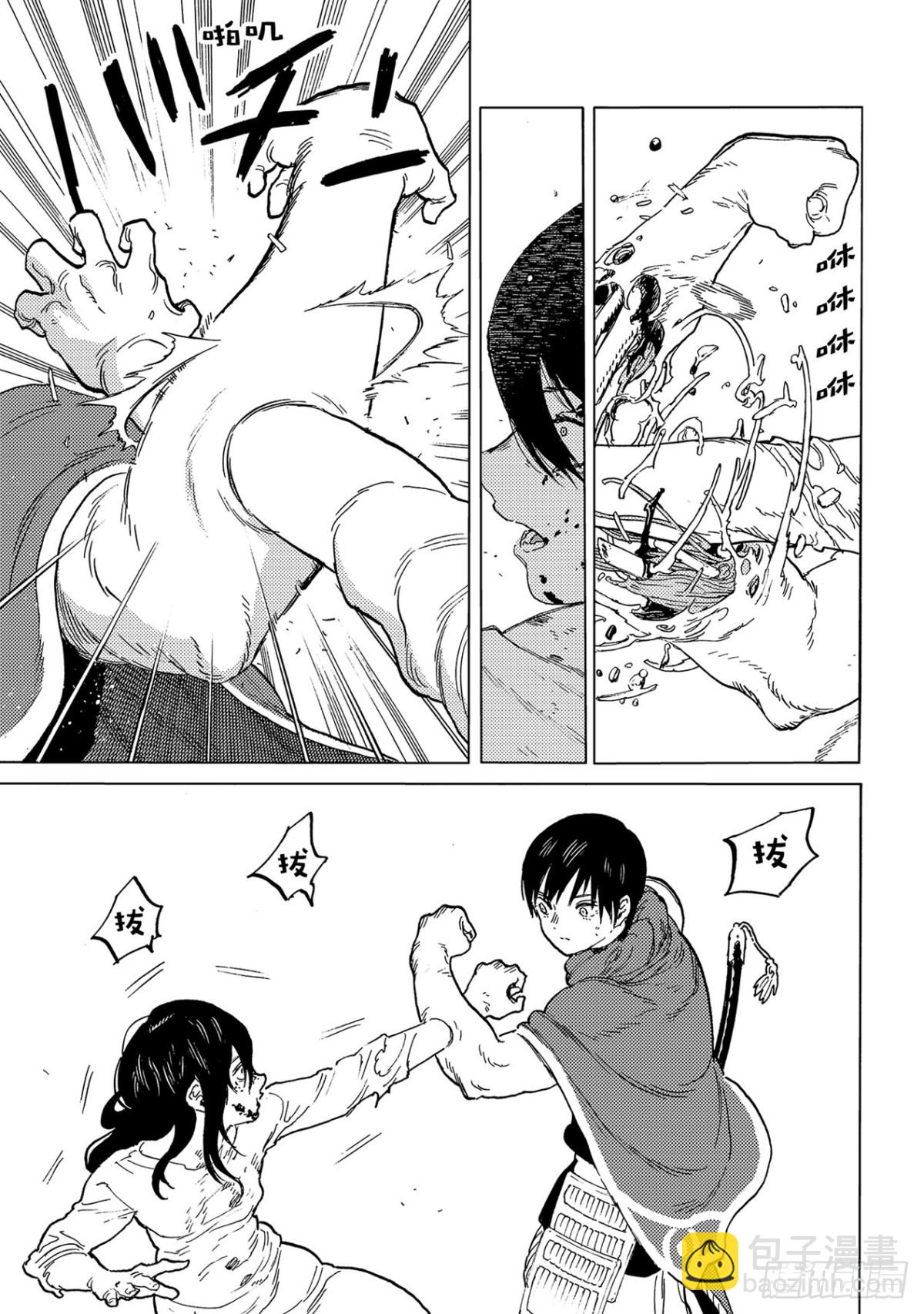 #157「信任的善后（3）」2
